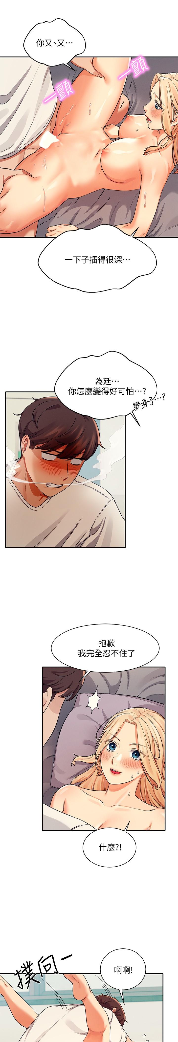 第13話-第一次嚐到前戲的快感 - 第20.jpg页