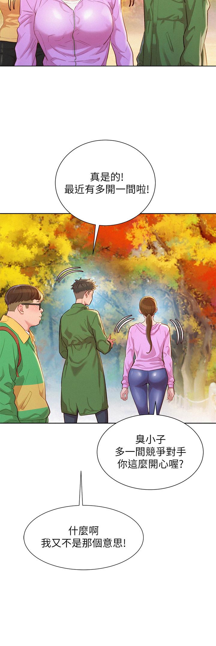 第99话-想跟姐姐打野戰 - 第5.jpg页