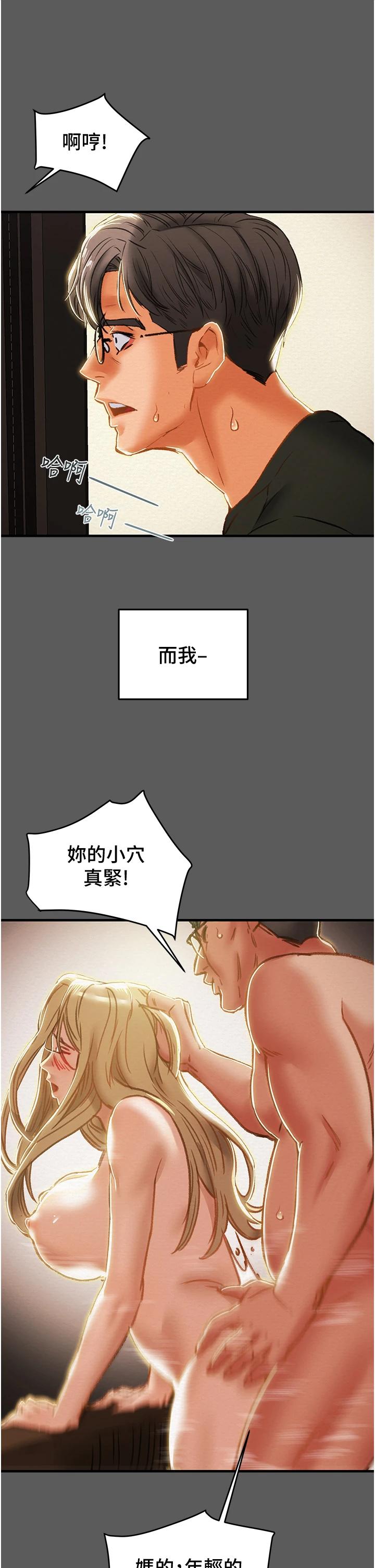 第63话-双方袒裎相见的心 - 第13.jpg页