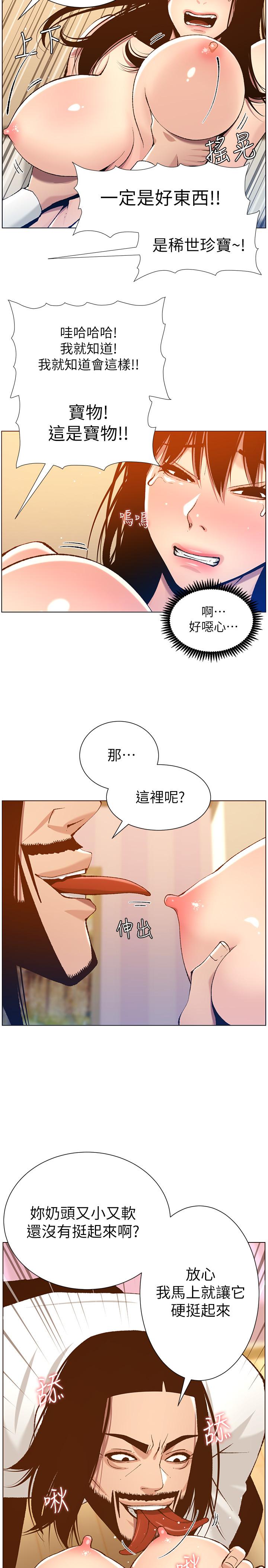 第102话-袒露无遗的极品胸部 - 第27.jpg页