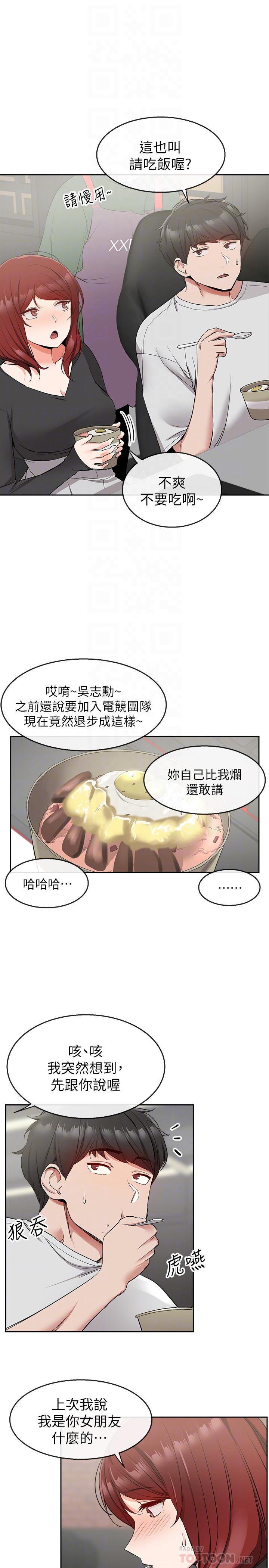 第11話-瑜欣的誘惑 - 第8.jpg页