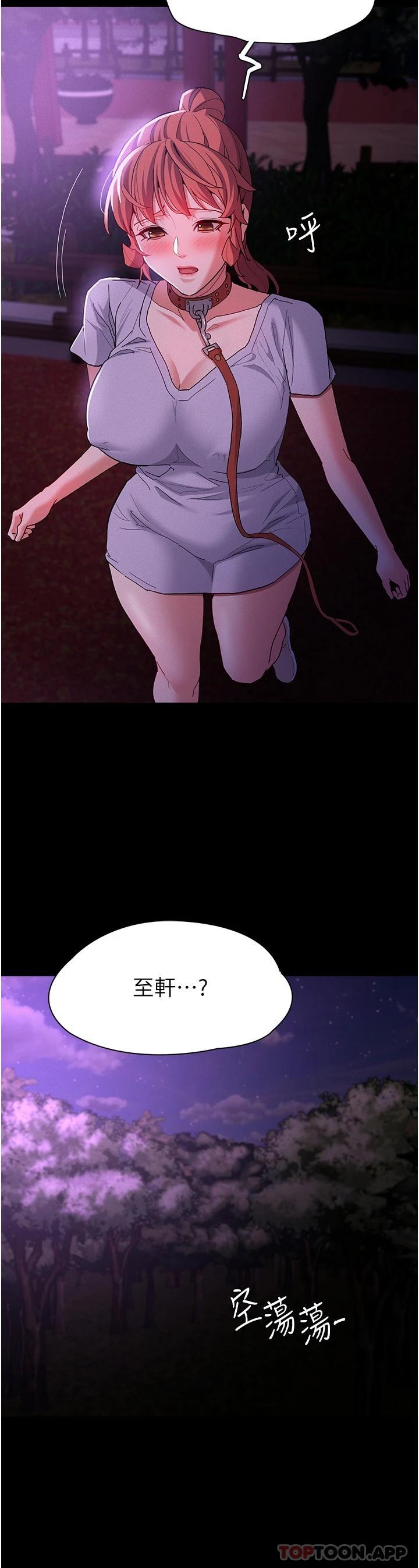 第28话-性爱影片的主角是… - 第9.jpg页