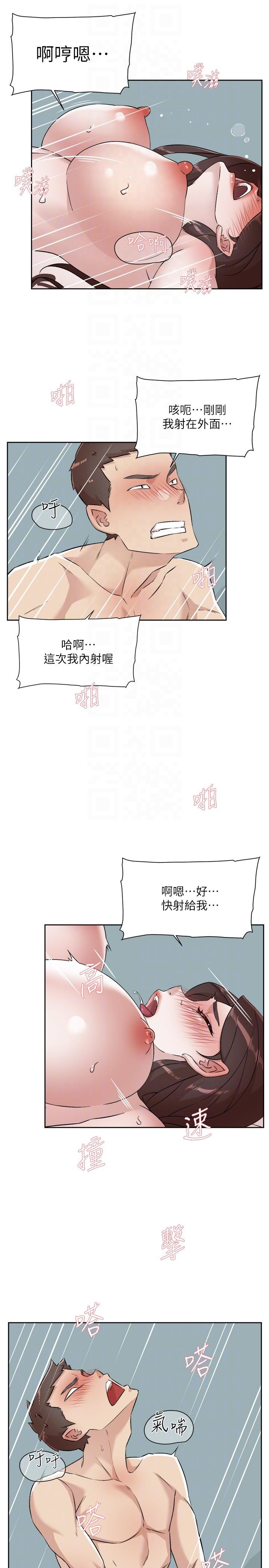 第109话-面临暴露危机的关係 - 第28.jpg页