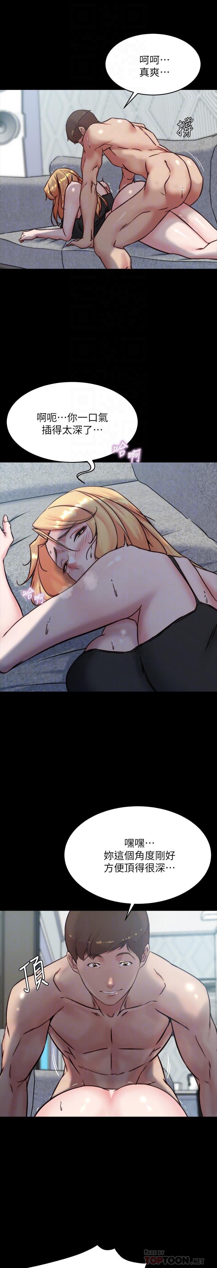 第107話-完全變成奴隸 - 第8.jpg页