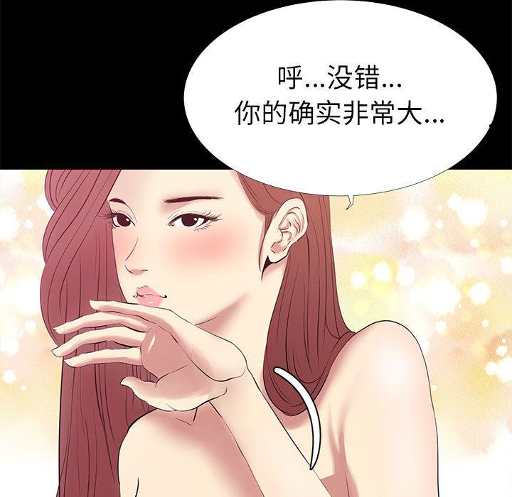 第 2 话 - 第85.jpg页