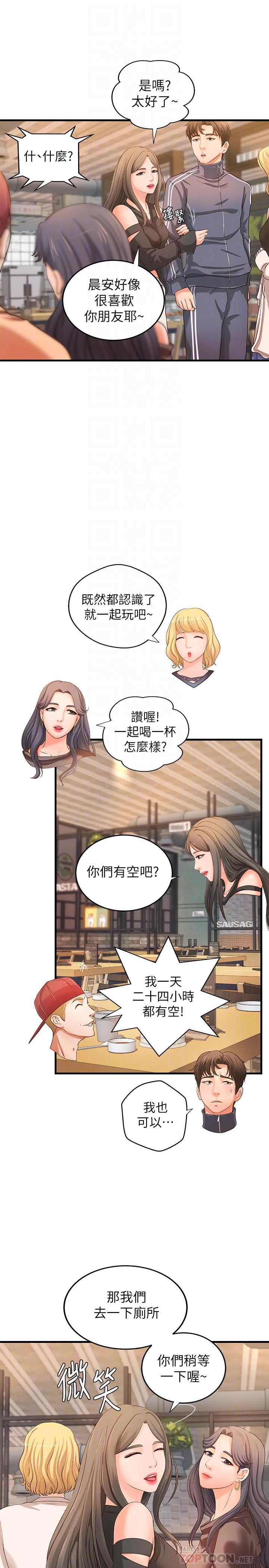 第13話-燃起征服欲 - 第16.jpg页
