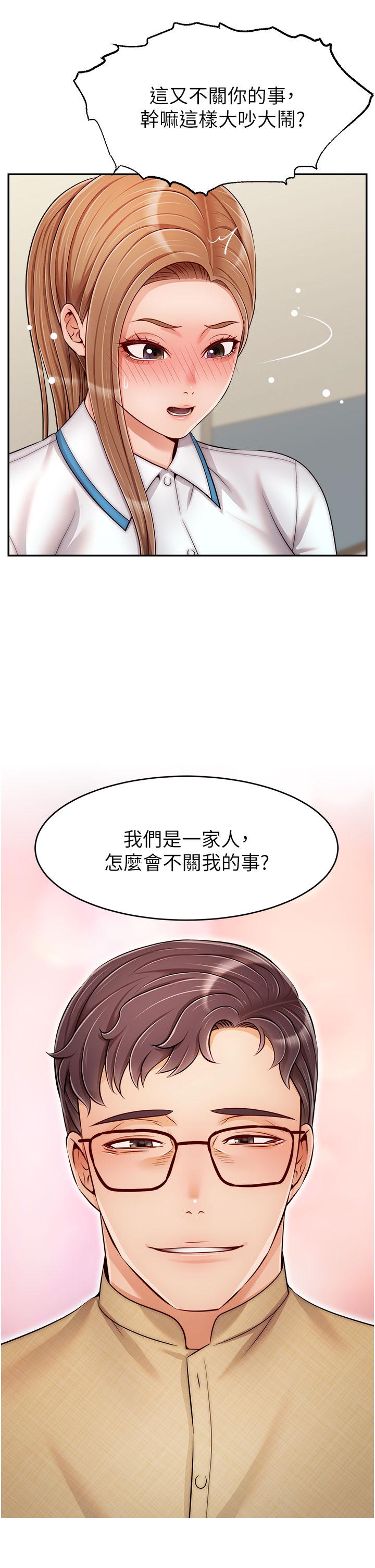 第28話-和藹可親的爸爸 - 第29.jpg页