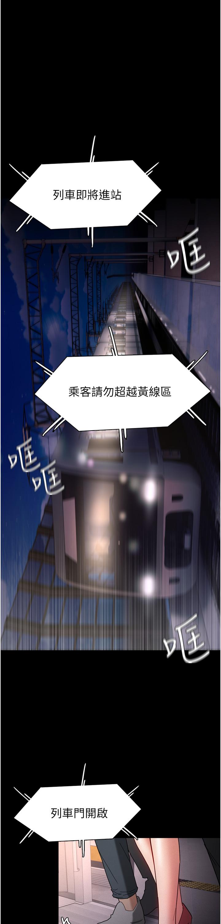 第11話-淫蕩老師的小穴 - 第1.jpg页