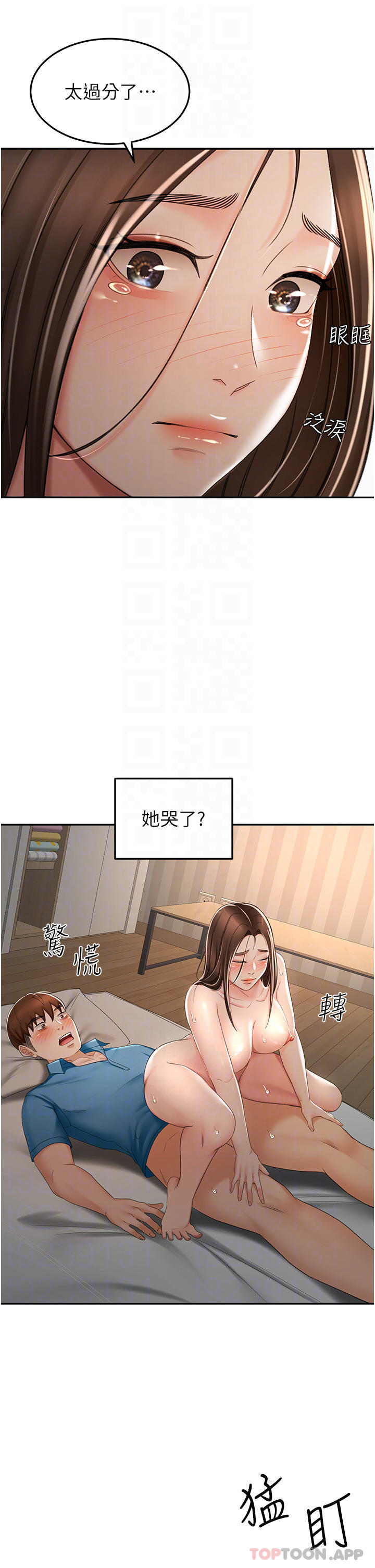 第62话-我不想错过你 - 第6.jpg页
