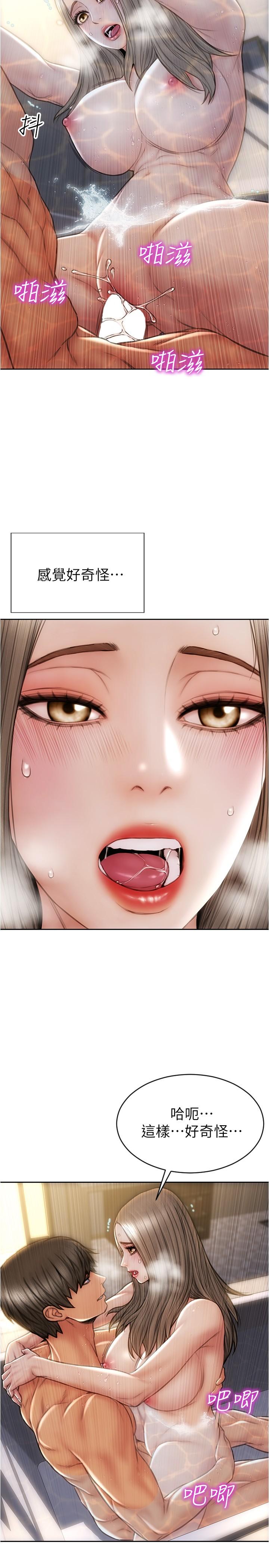 第25話-把它當作自慰棒就好了 - 第23.jpg页
