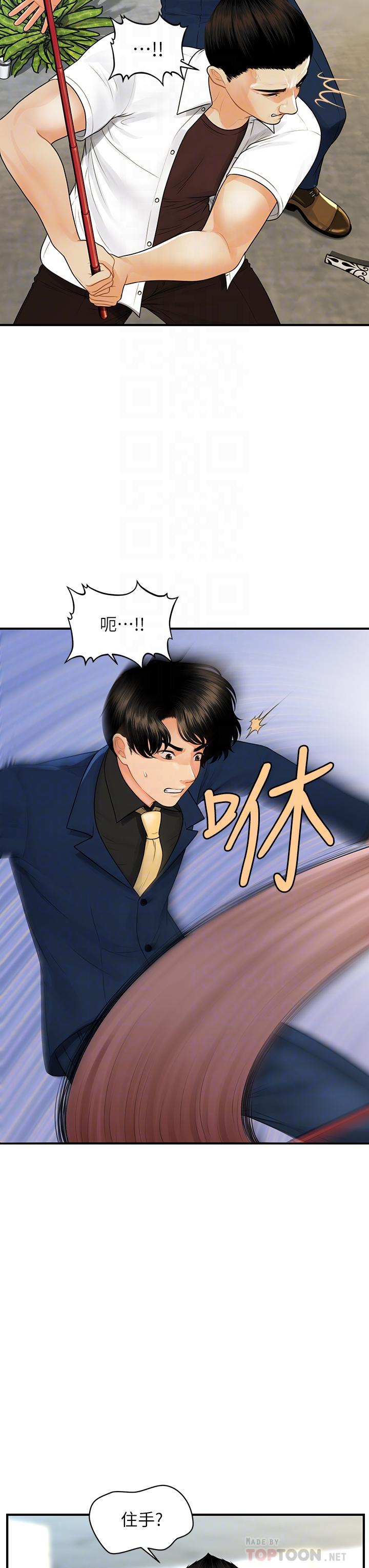 第93話-明明就是你先外遇的 - 第6.jpg页