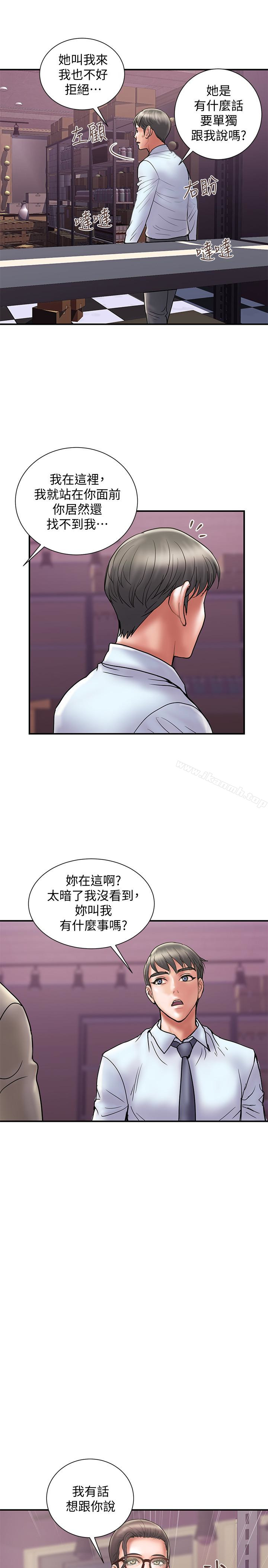第24话-听说你床技很好? - 第22.jpg页