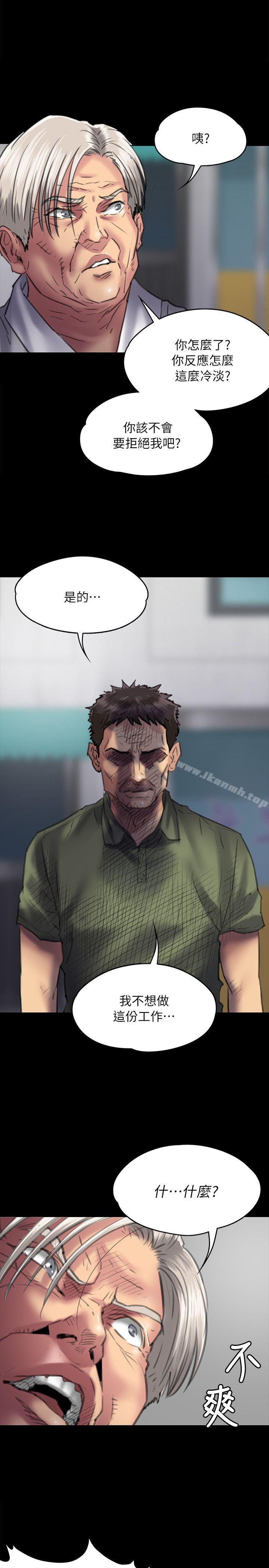 第54話 - 第31.jpg页