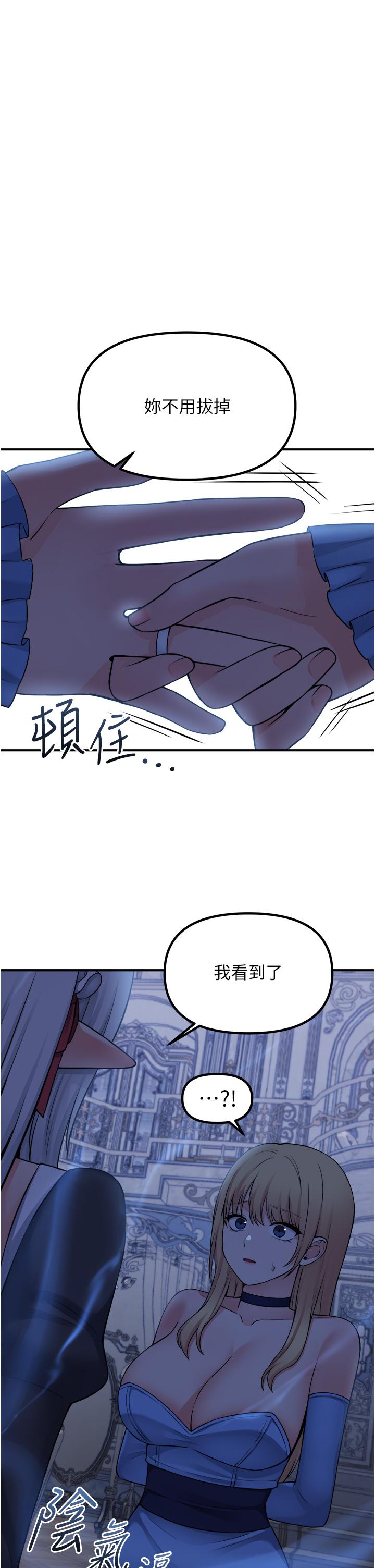 第48話-不准再強迫迪歐拉德 - 第1.jpg页