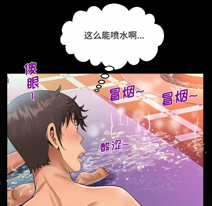 第34話 - 第87.jpg页