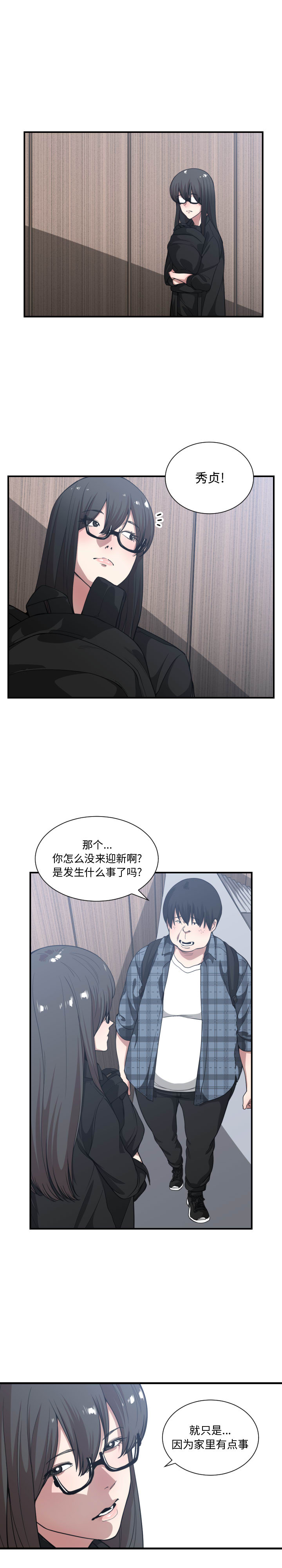 第 21 话 - 第9.jpg页