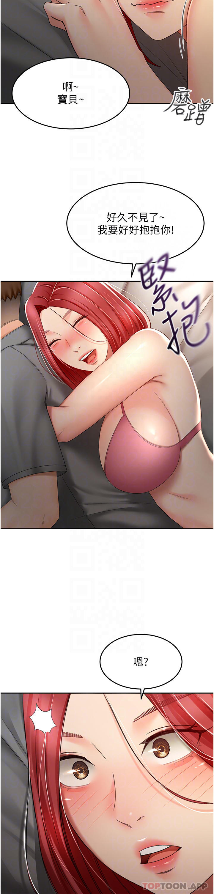 第64话-快插爆我淫蕩的小穴 - 第4.jpg页