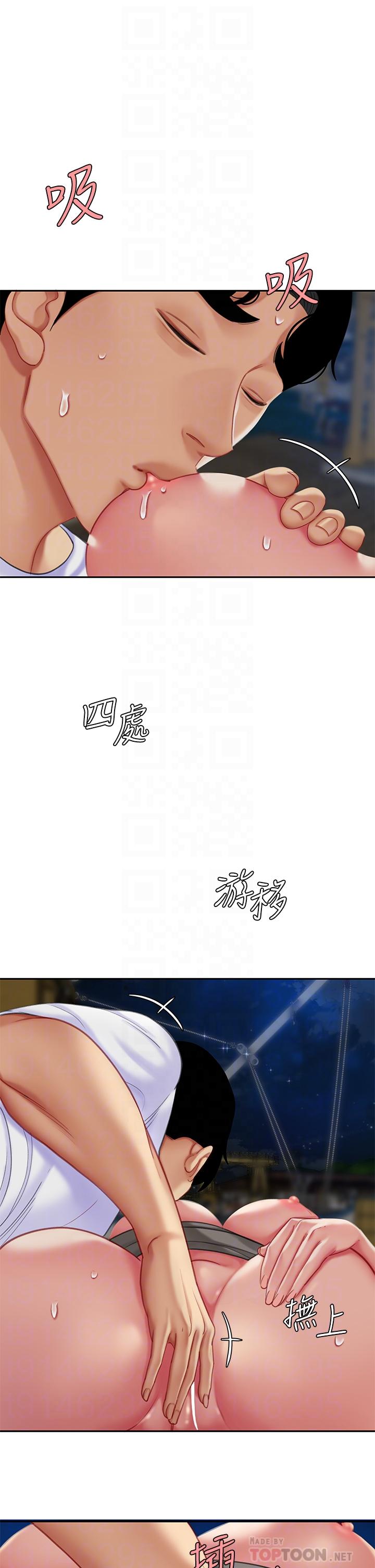 第29話-最終話-組長，我愛你 - 第6.jpg页