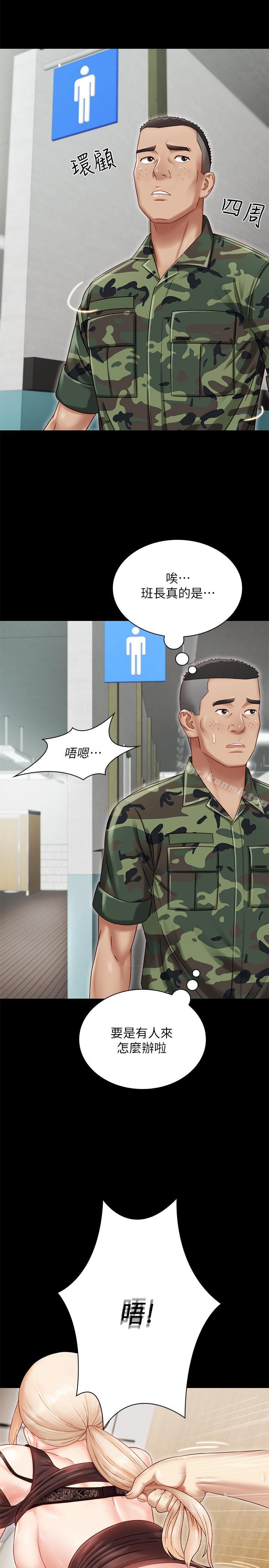 第1话-来部队会客的正妹 - 第39.jpg页