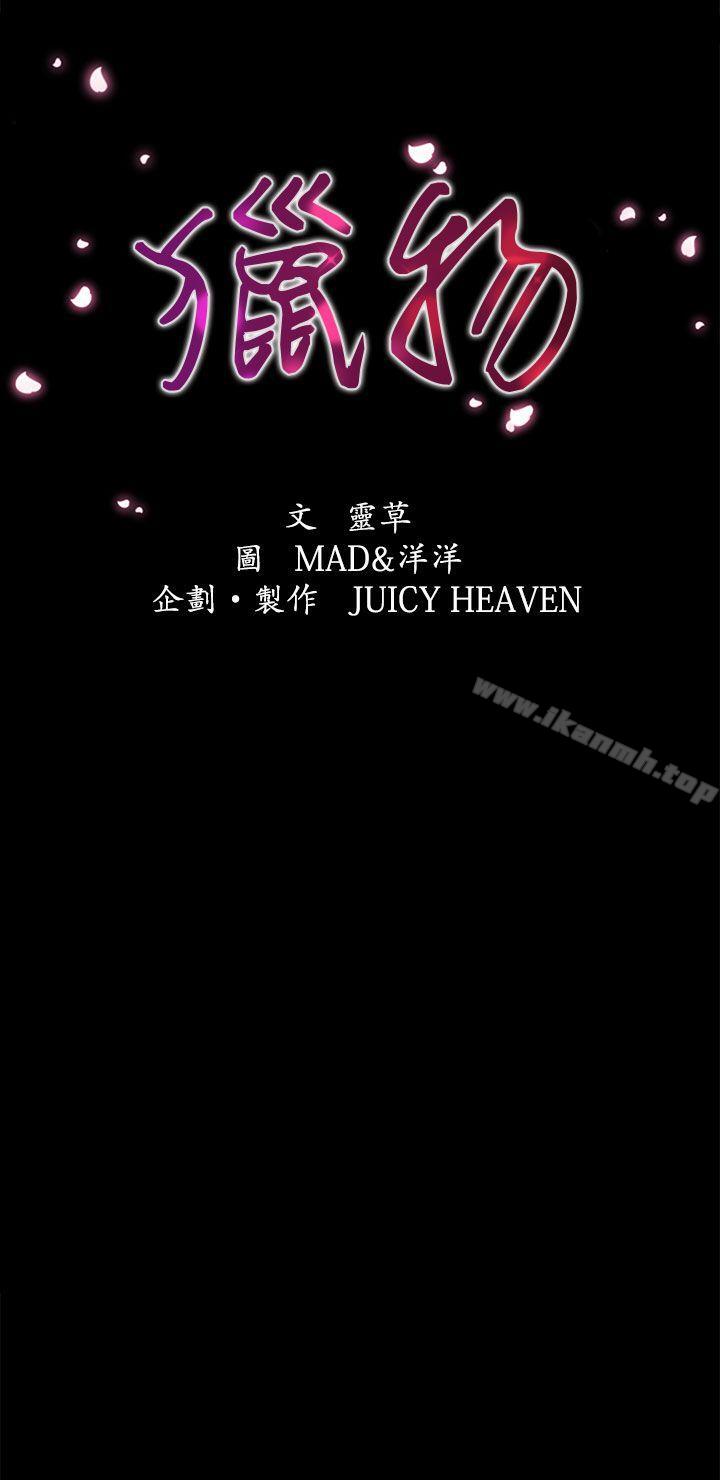 第4话 - 第2.jpg页