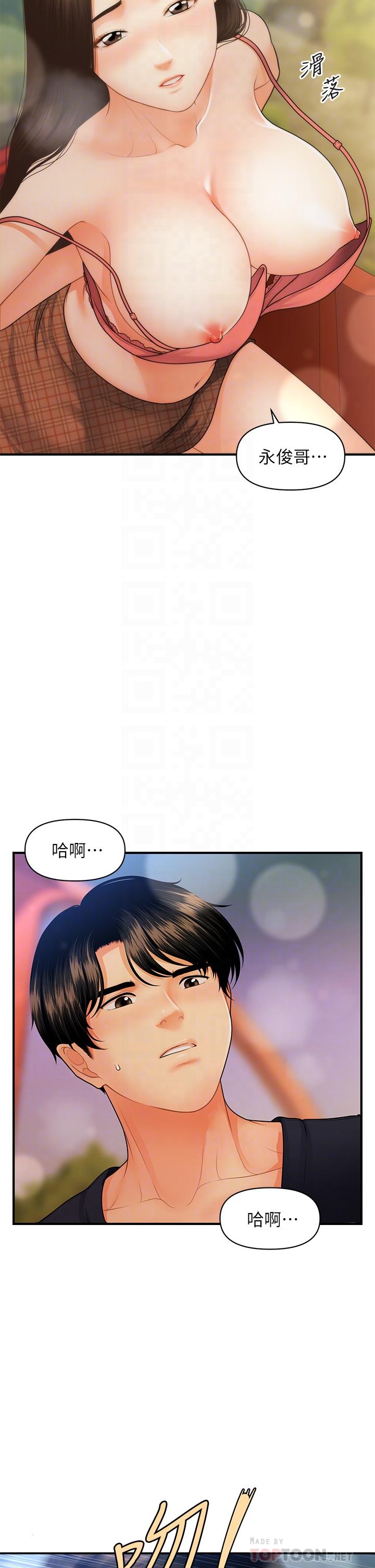 第64話-飢渴難耐的車震 - 第8.jpg页