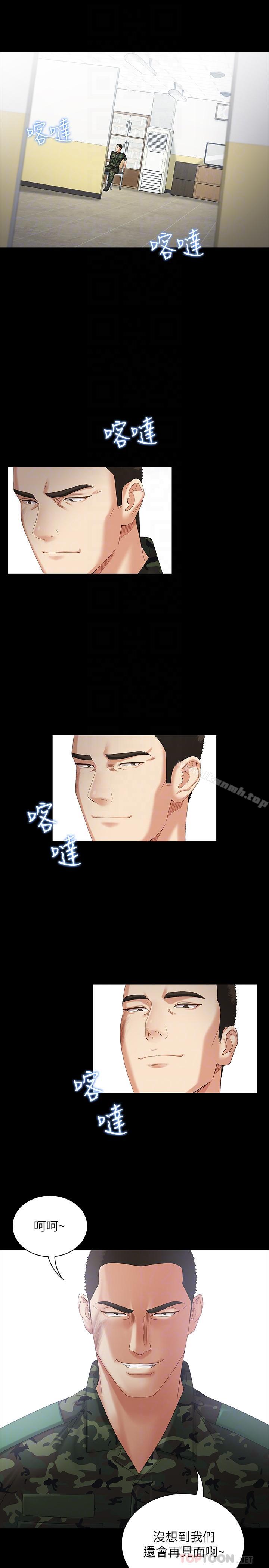 第7话-风格迥异的两个女人 - 第8.jpg页
