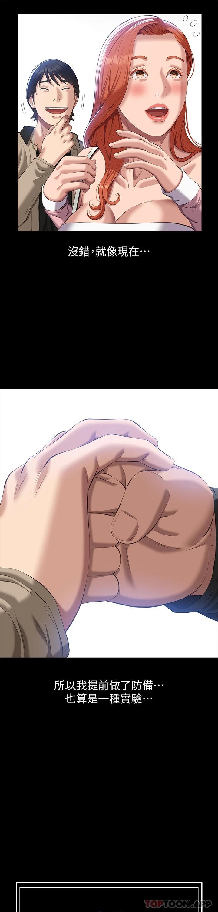 第49话-用身体帮男友还债 - 第9.jpg页