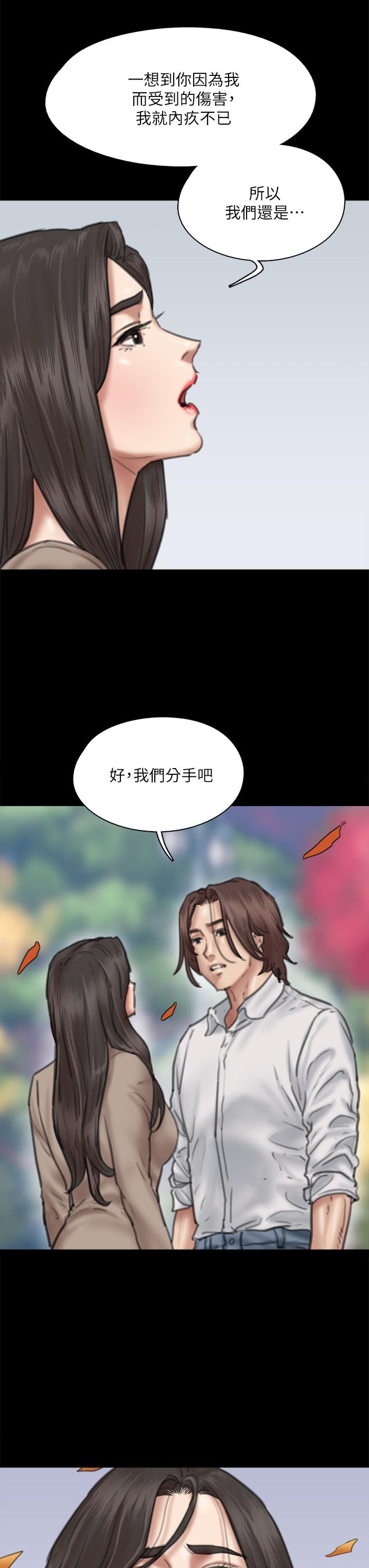 第58話-抱歉，我只帶給你痛苦 - 第21.jpg页