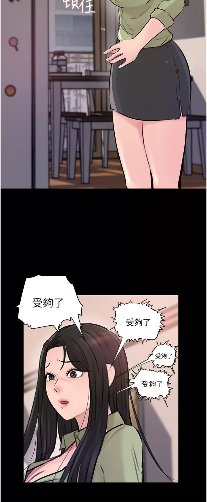 第34话-我们离婚吧 - 第46.jpg页