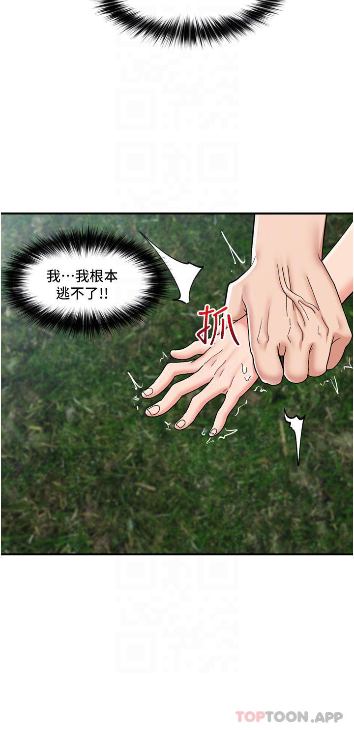 第64话-内射贵族千金 - 第16.jpg页