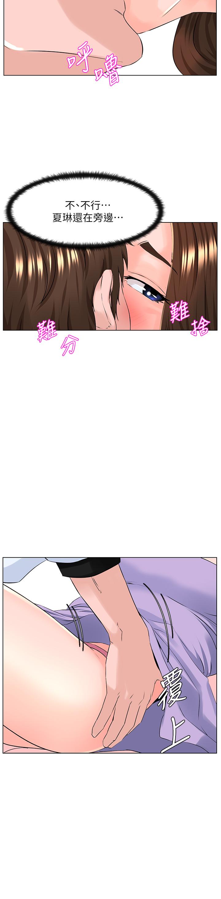 第10話-不能在夏琳旁邊亂來 - 第25.jpg页