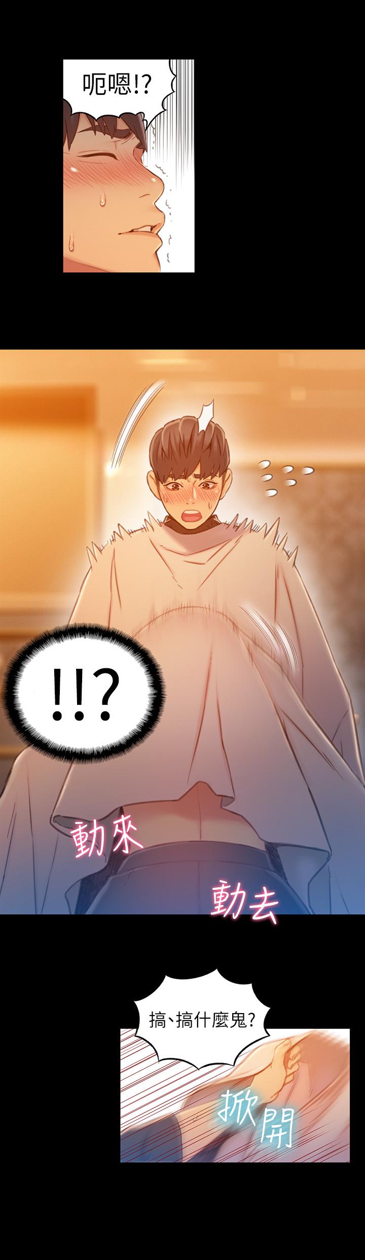 第74話-徹底填滿我 - 第3.jpg页