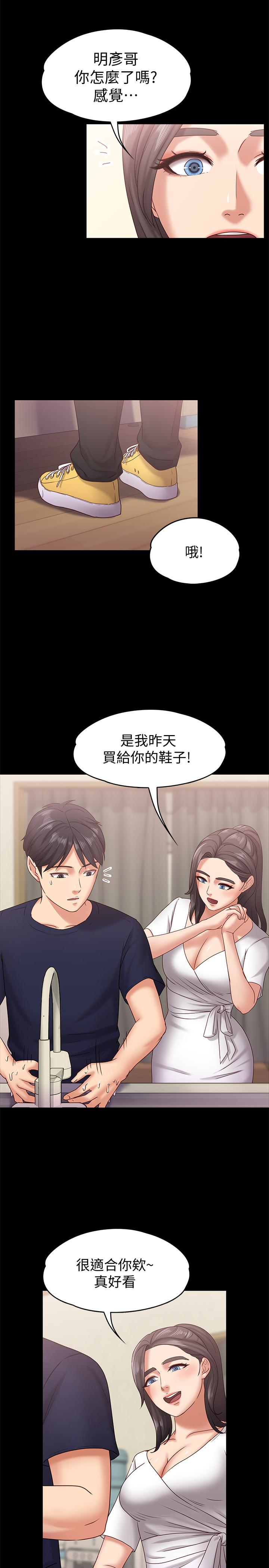 第11話-刑警前來取締 - 第22.jpg页