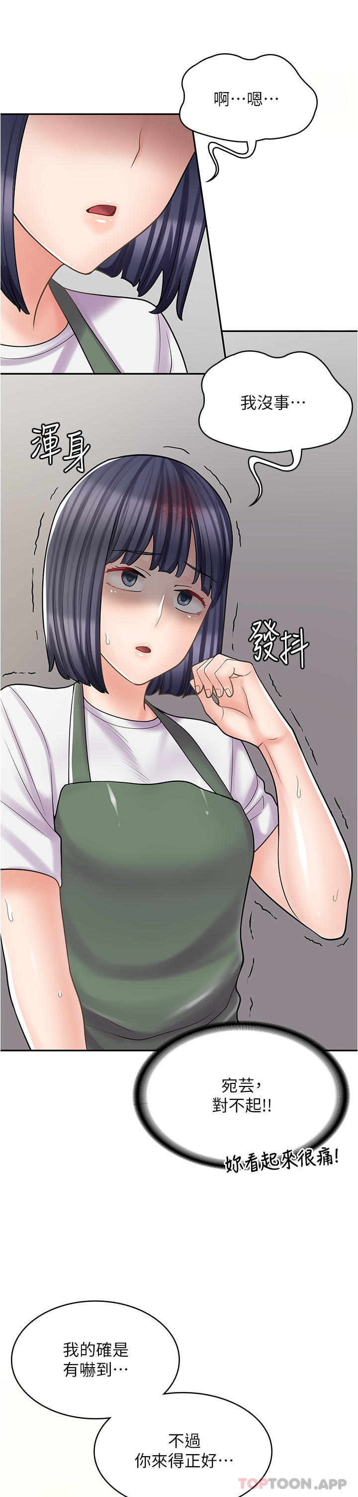第27话-今晚能不能来我家？ - 第40.jpg页
