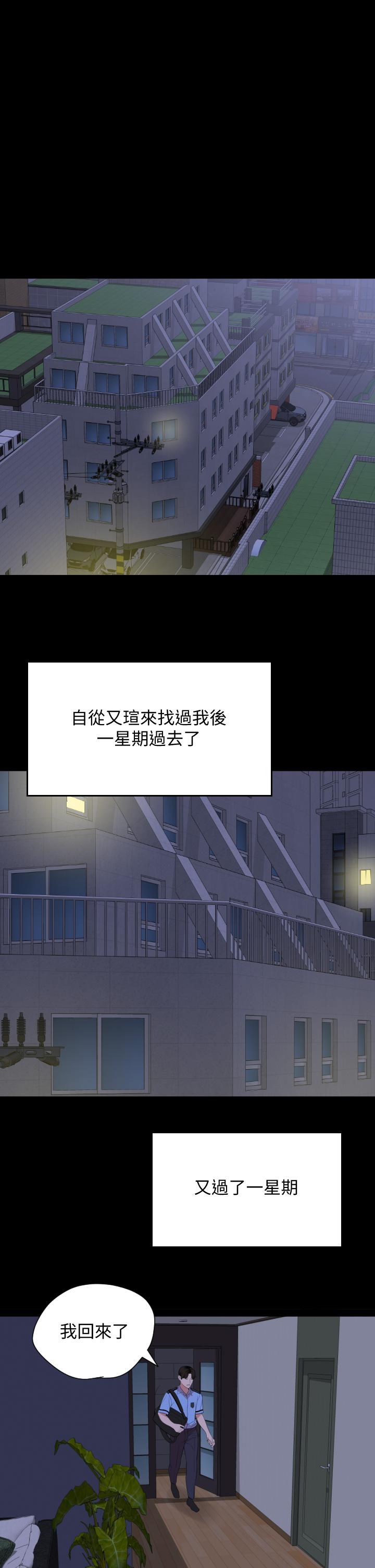 第65话-变成政动形状的艾岚 - 第1.jpg页