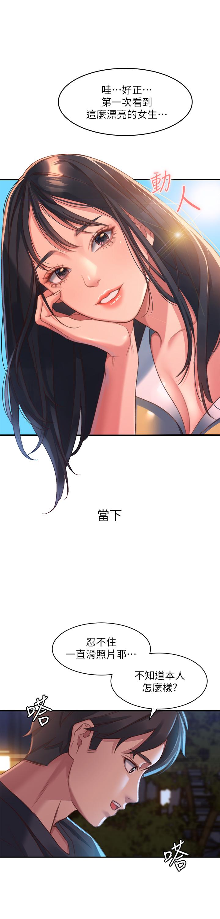 第1话-我...成功解鎖了？ - 第44.jpg页