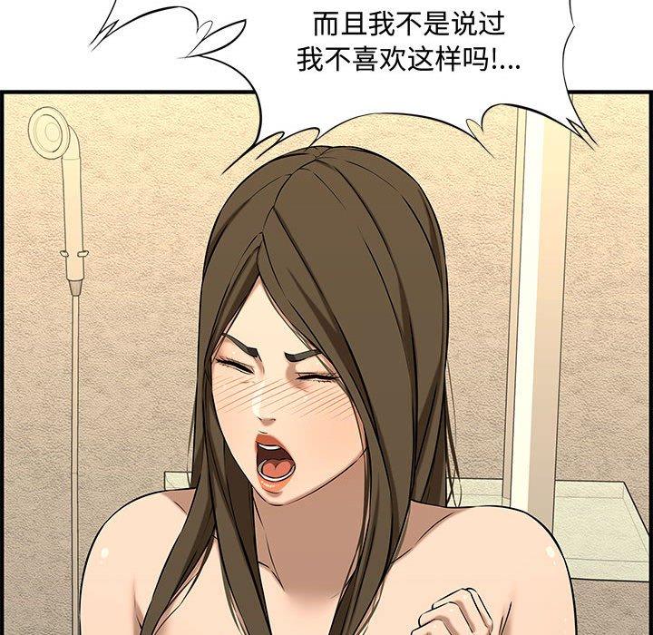 第 26 话 - 第87.jpg页