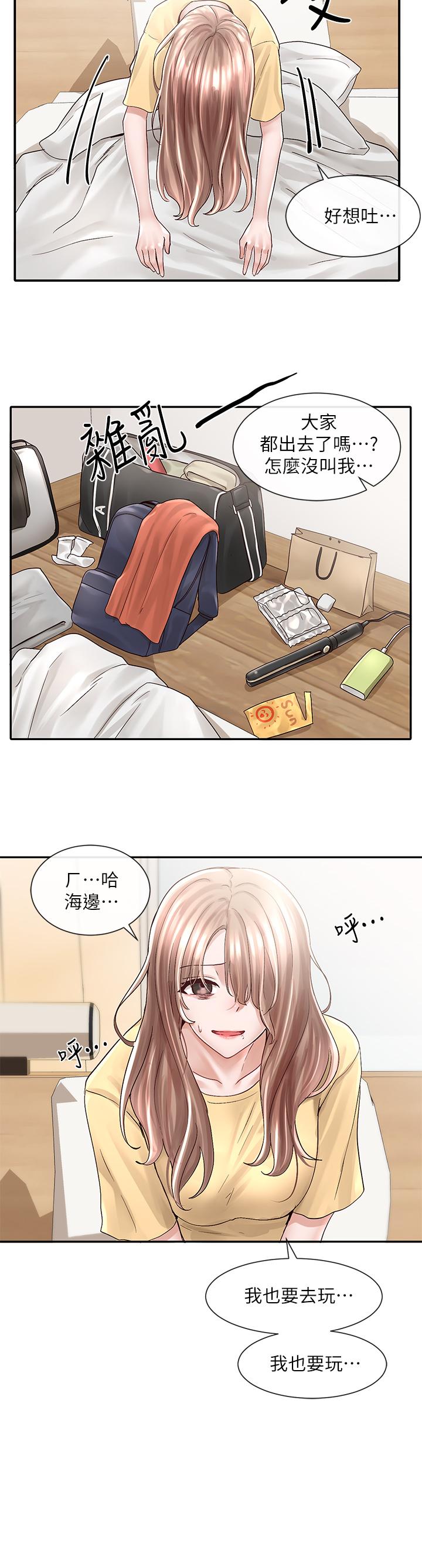 第78話-濕透的姐姐們 - 第2.jpg页