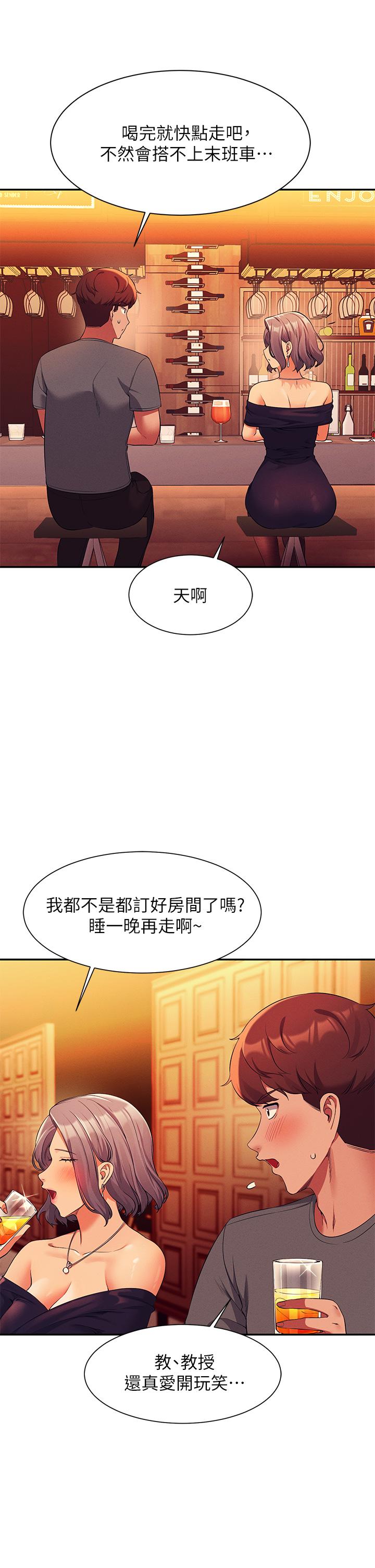 第54話-睡一晚再走 - 第39.jpg页