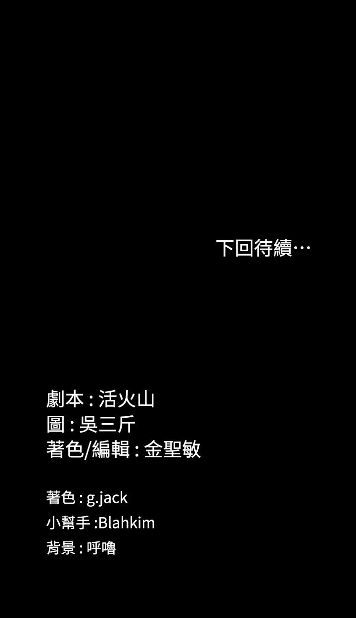 第133話-信愛的真面目 - 第44.jpg页