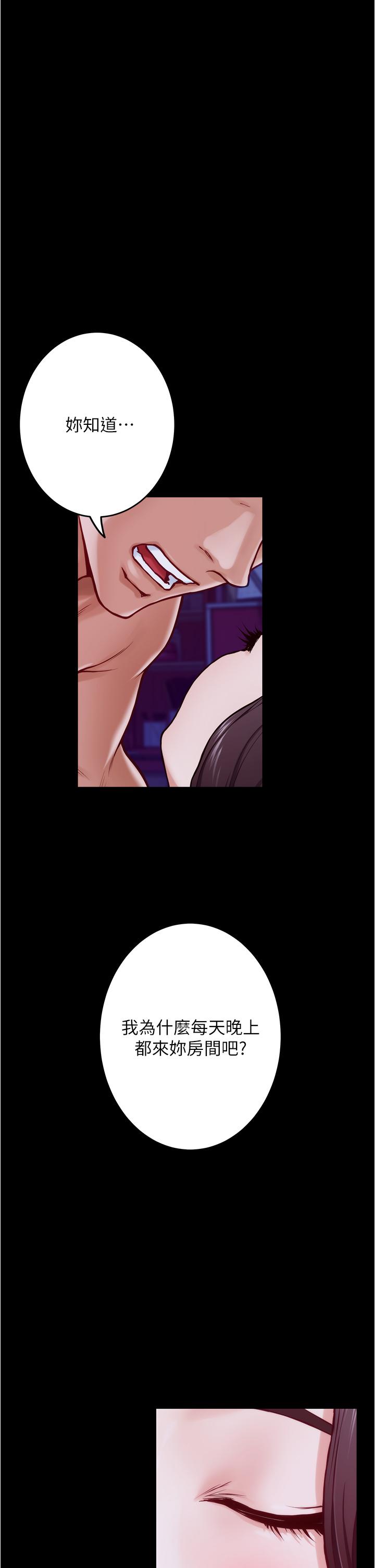 第11話-對姐姐顏射後 - 第33.jpg页