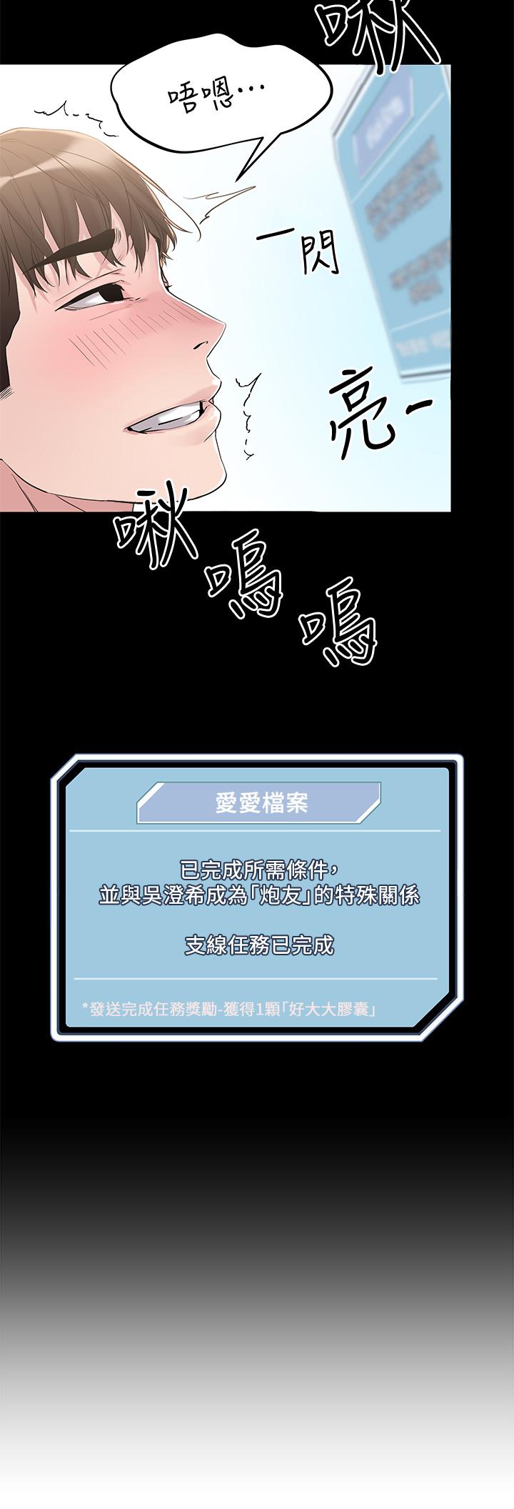 第5話-邊偷情邊跟男友講電話 - 第35.jpg页