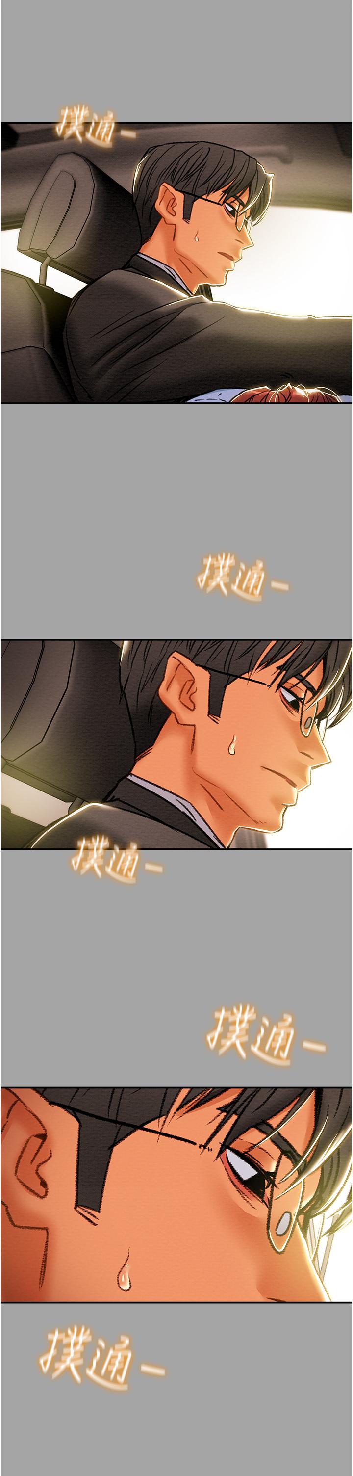 第47话-比方向盘更灵活的腰肢 - 第21.jpg页