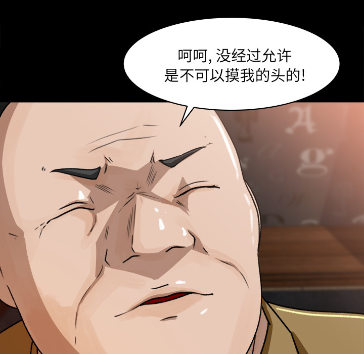 第 23 话 - 第52.jpg页