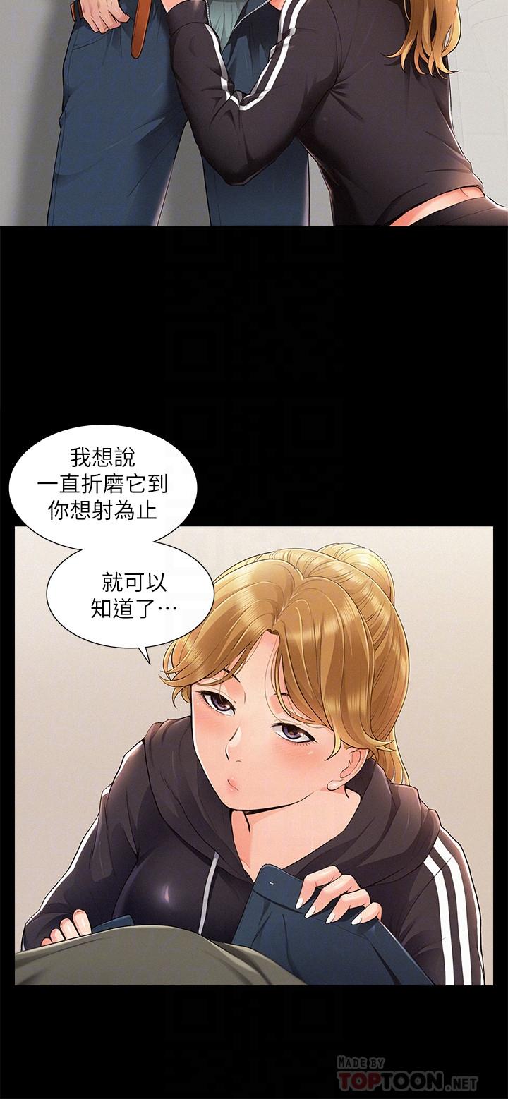 第40話-放手一搏的又廷 - 第4.jpg页