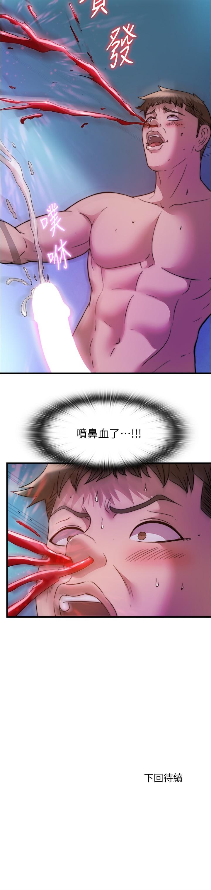 第86话-我能去找別的男人嗎 - 第17.jpg页