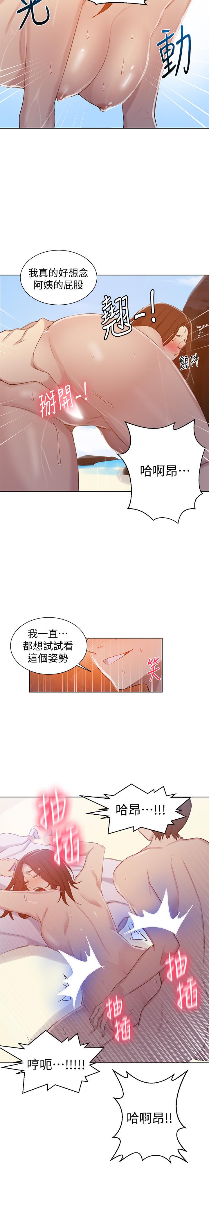 第55話-阿姨的野戰初體驗 - 第21.jpg页