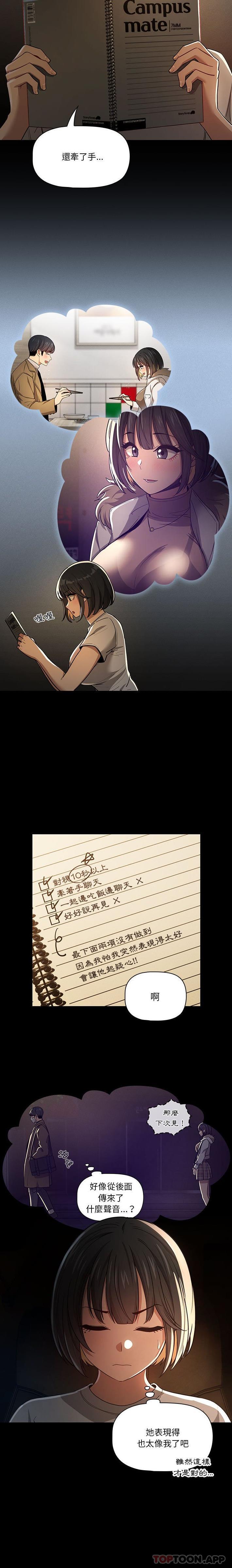 第68话 - 第19.jpg页