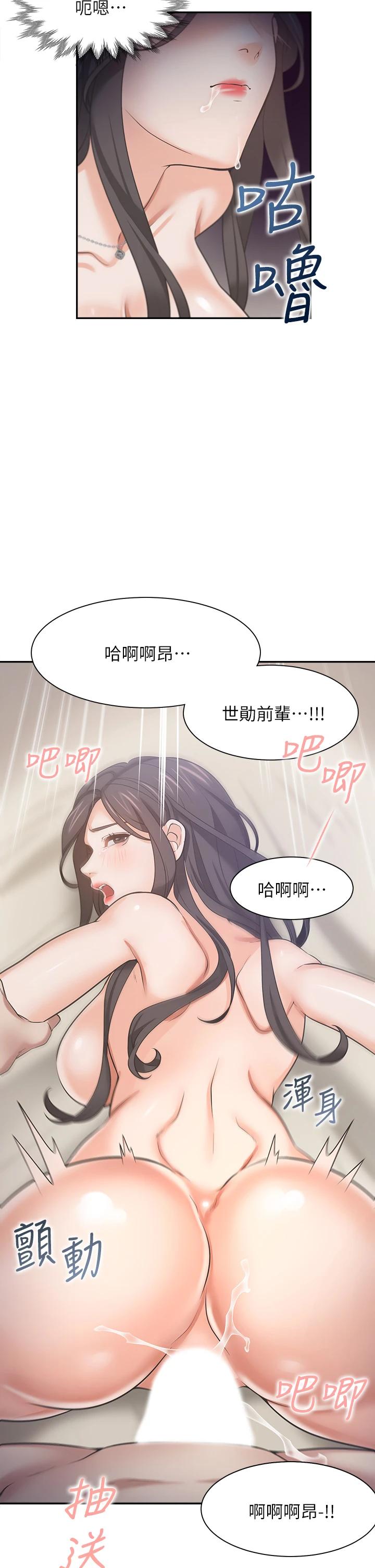 第67话-我们...都是共犯 - 第22.jpg页