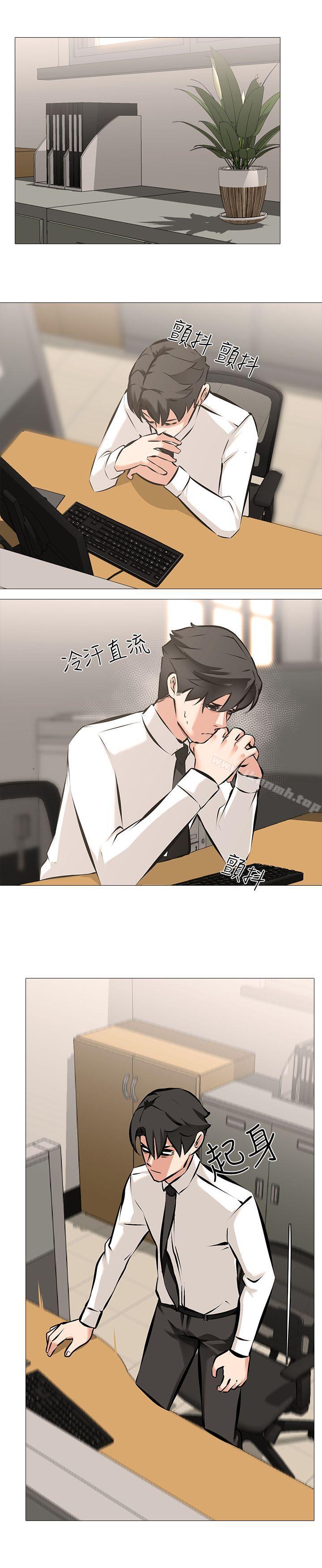 第5话 - 第2个任务：女同事 - 第12.jpg页